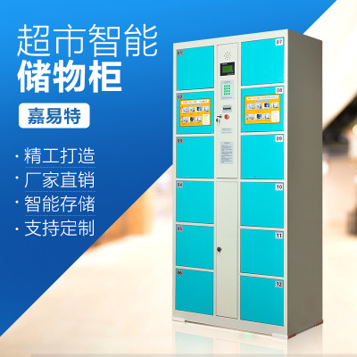 條碼寄存柜-超市智能儲(chǔ)物柜密碼柜電子存包柜