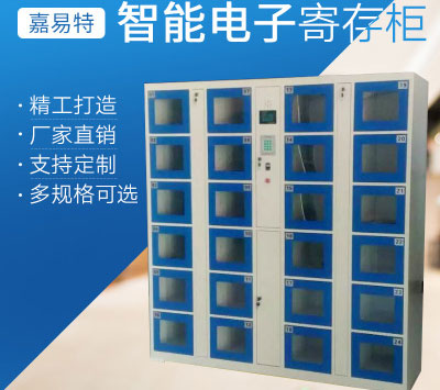 條碼寄存柜-亞克力透明門(mén)超市電子寄存柜